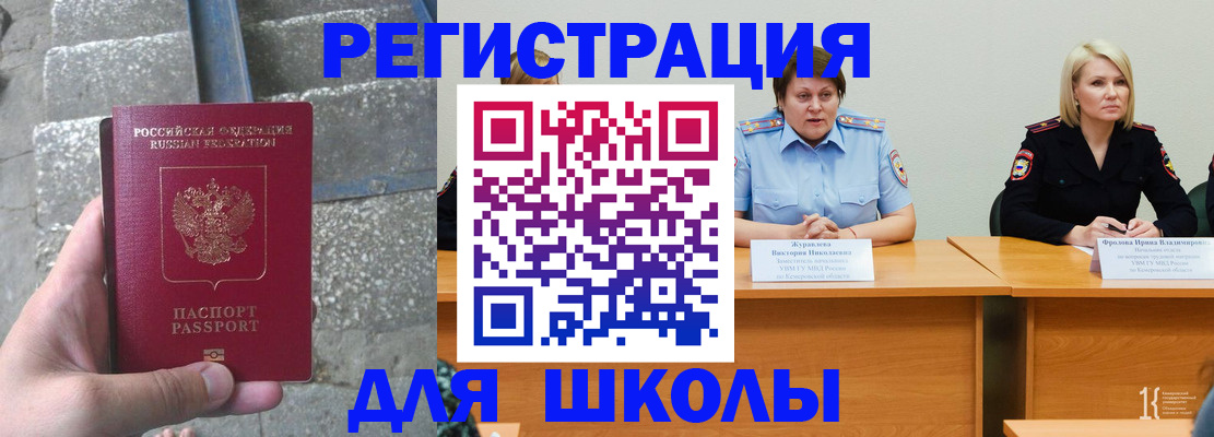 купить прописку в Камешково