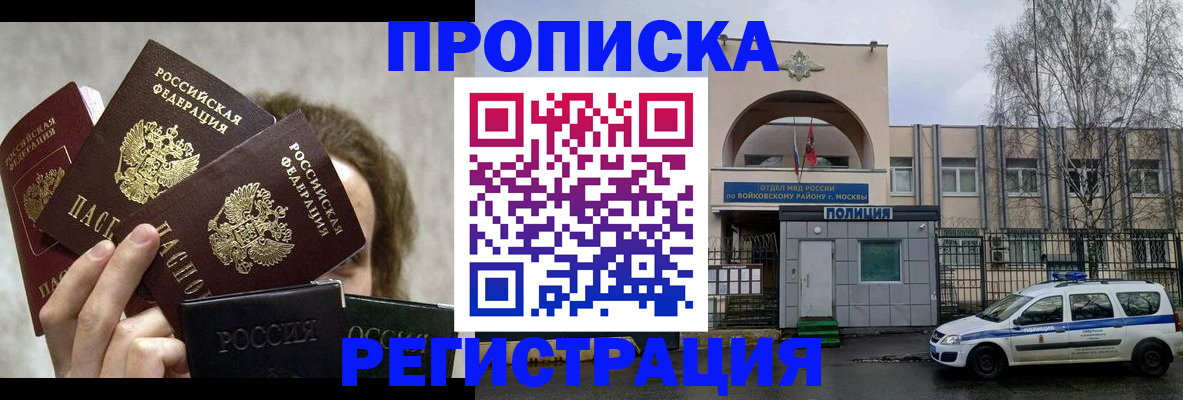 прописка в квартире в Камешково