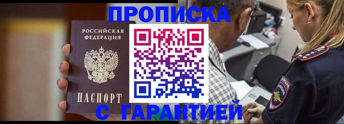 временная регистрация адрес в Камешково