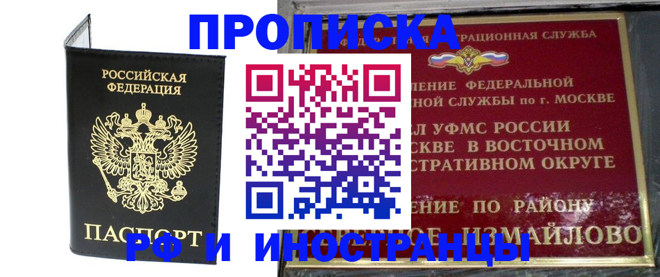 прописка ребенка в Камешково