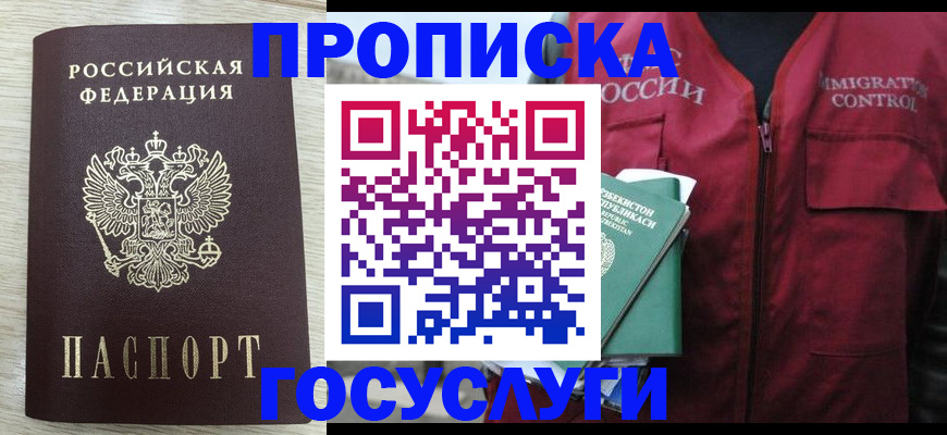 прописка от собственника в Камешково