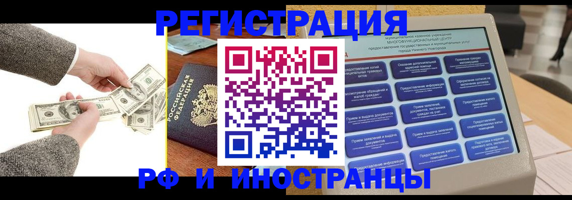 временная регистрация адрес в Камешково