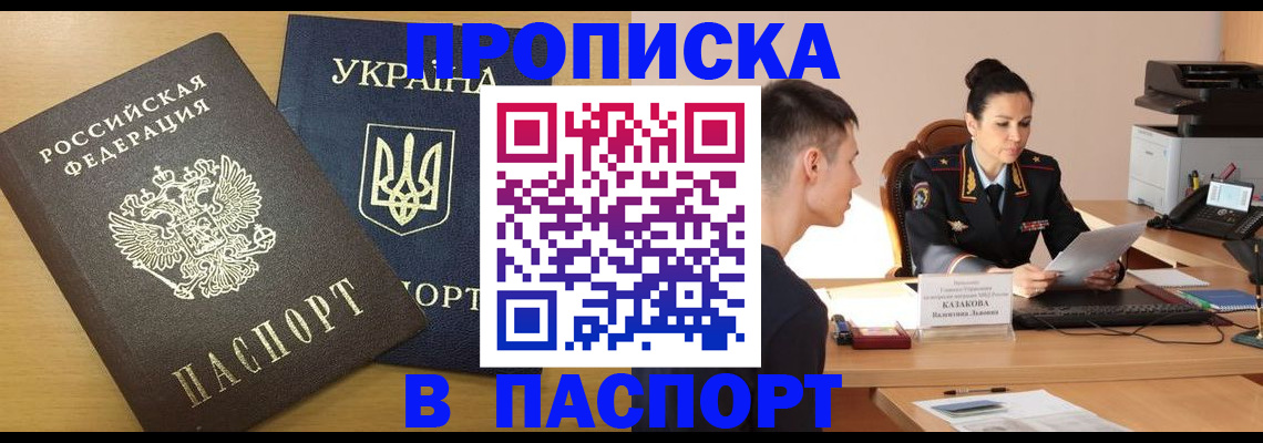 временная регистрация в Камешково