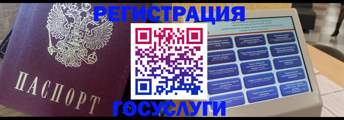 прописка законно в Камешково
